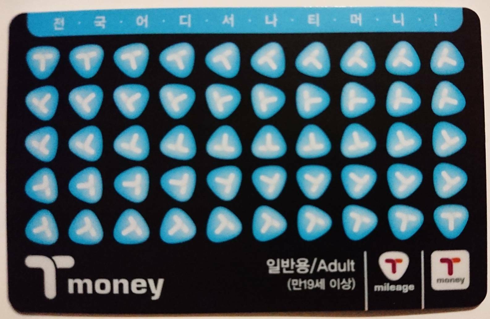 韓国生活・韓国旅行】T-Moneyカードを購入・チャージして地下鉄に乗車 ...