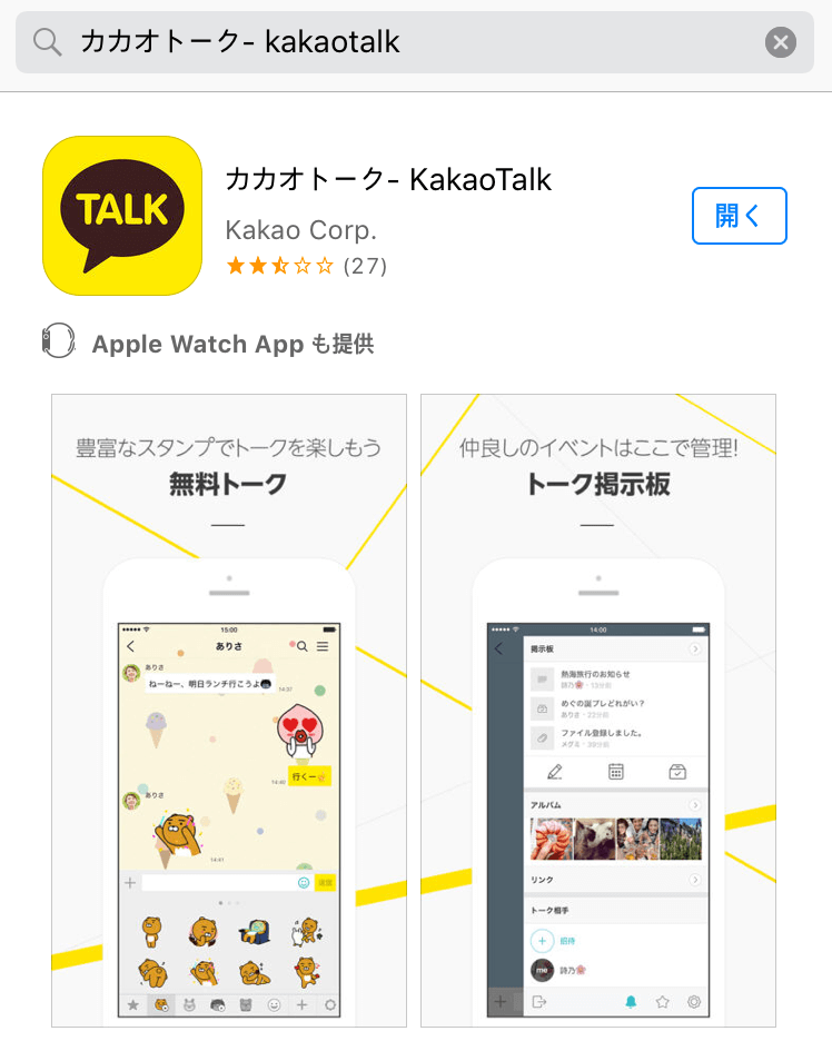 日本に居ながら Iphoneで韓国の音源アプリ Melon をダウンロード カカオトークのアカウントで 会員登録する方法をお教えしちゃいます ロミコリ 韓国でヲタ活とかしませんか
