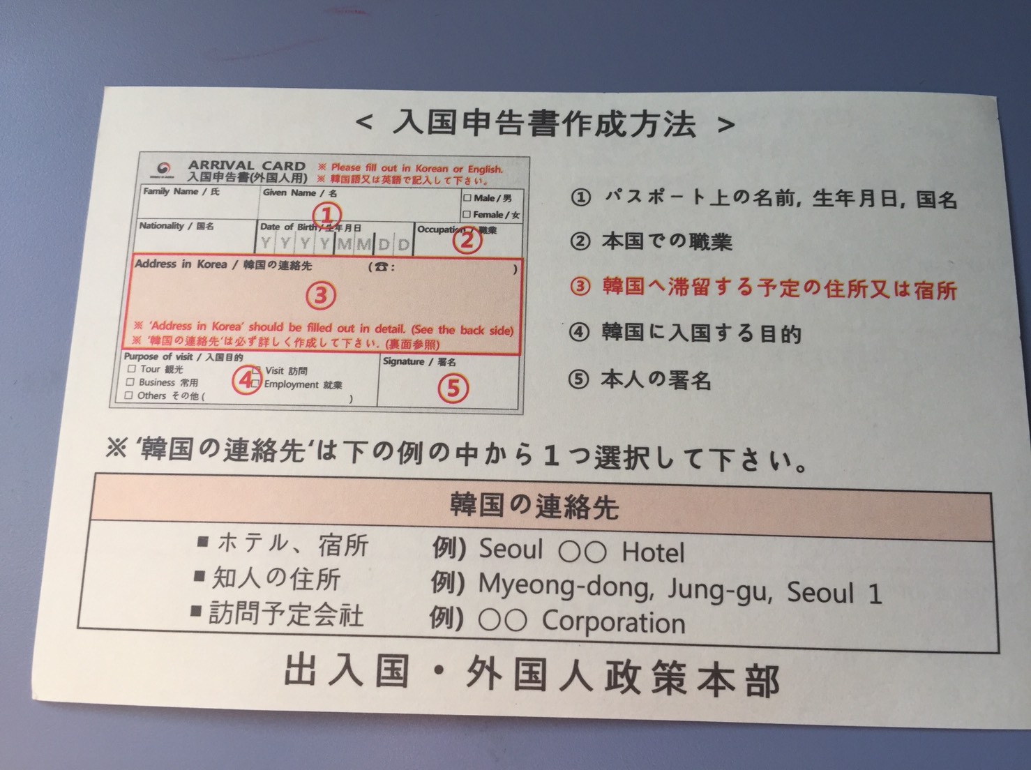 韓国への入国審査カード 入国申告書 が 簡単になりました ロミコリ 韓国でヲタ活とかしませんか